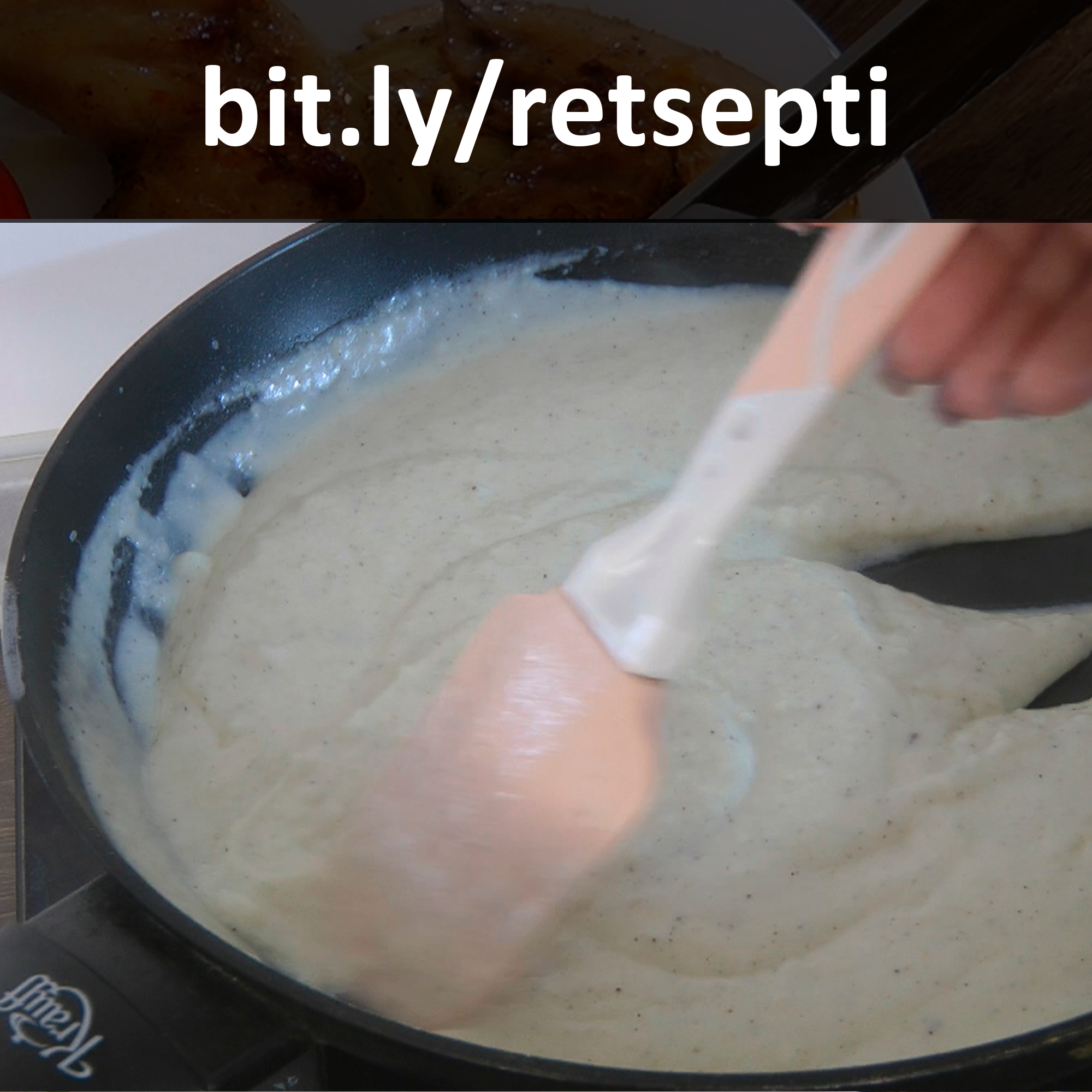 Соус БЕШАМЕЛЬ рецепт.