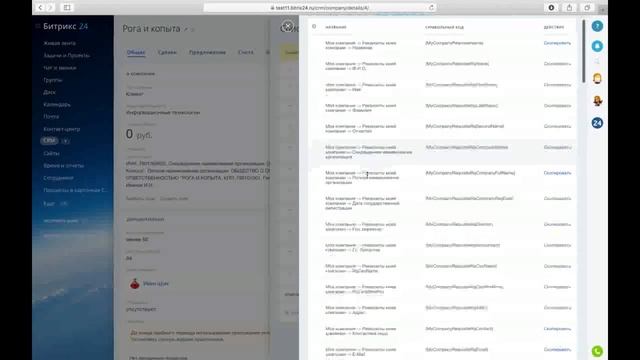 Генерация документов в CRM Битрикс24 смотреть онлайн