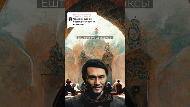 #жизнь #жизнь #мусульмане #мусульмане #уагыздар #уагыздар #islam #islam #коран #хадисы #ислам #рама