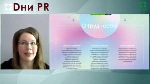 Трудности регионального PR, часть 1