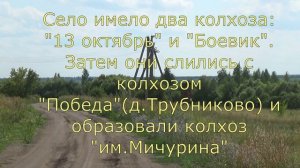 Грибоедово, Бондарский район.mp4