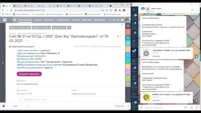 Обучение работе с Переводом смотреть онлайн