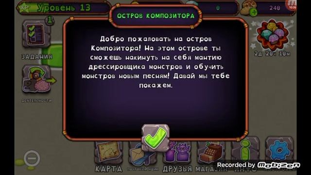 Играем в игру Мои поющие монстры часть 4 смотреть онлайн