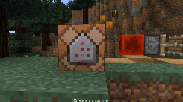 Debug_stick! Minecraft 1.13 смотреть онлайн