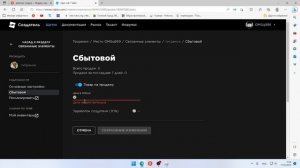 Гайд по донатам  в pls donate (Roblox).