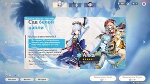 Genshin Impact - 2.0 - Обзор спустя полгода - Что с игрой?