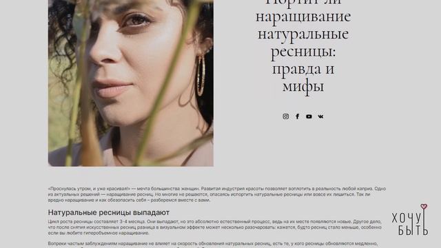 Онлайн-портал о красоте хочубыть.рф | Секреты и лайфхаки красоты | Домашний уход
