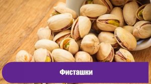 Вот 5 самых ценных видов орехов. Покупайте только их!