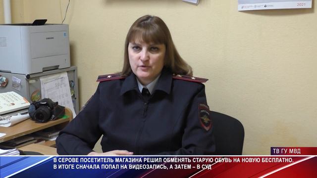 Своровал обувь, а в магазине оставил свою смотреть онлайн