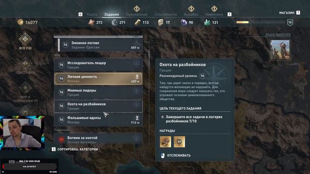 НАКОНЕЦ ТО СТРИМ - Assassins Creed Odyssey смотреть онлайн