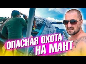 Опасная охота на мант. Убили байк на Нуса Пенида. Опасное море. Пляжи и красота Возвращение на Бали