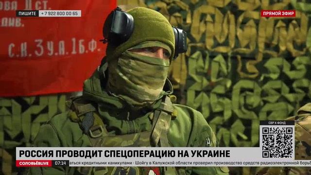Соловьёв показал десантников, которые закрывают фланги для ЧВК «Вагнер» в Артемовске