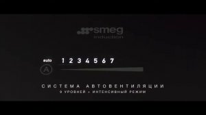 Варочная панель Smeg