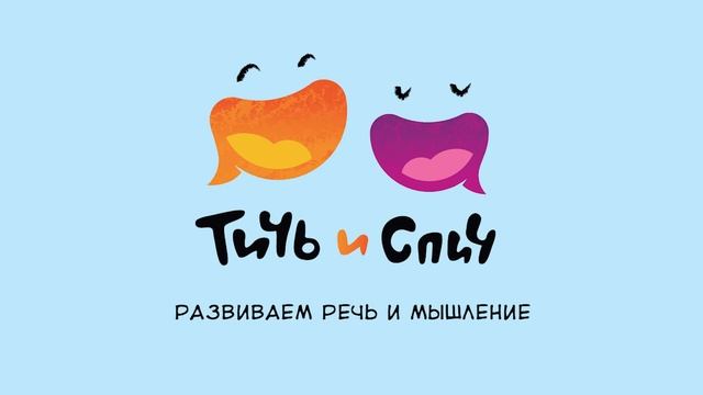 Развивающие песенки для детей ЗВУК С