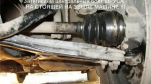 Как заменить наружный ШРУС в Ауди 80 Б4Audi 80 B4
