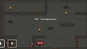 One level 3: Побег из тюрьмы - Уровень 141. Зазеркалье 🪞
