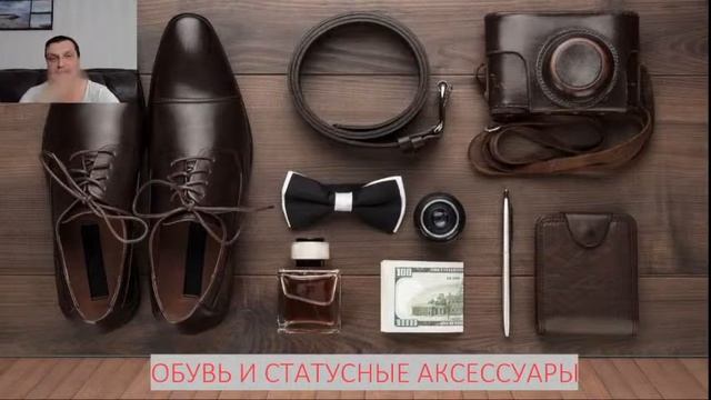 Факторы мужской привлекательности