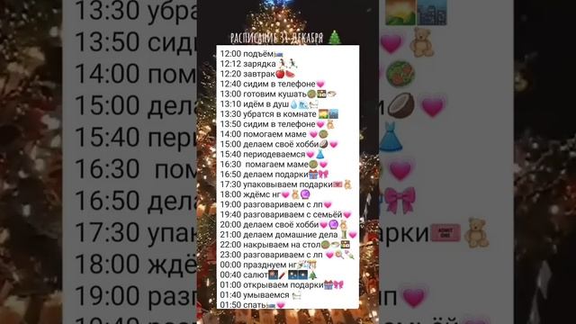 #врек #люблювас #рекомендации #зепето #реки #уроки #зима #новыйгод #2023 #2024