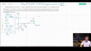 Решу огэ 9 кл тип 24 термодинамика № 863
