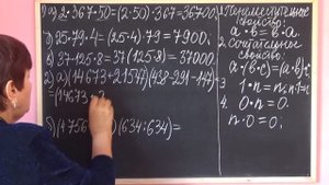 УМНОЖЕНИЕ НАТУРАЛЬНЫХ ЧИСЕЛ И ЕГО СВОЙСТВА. Видеоурок | МАТЕМАТИКА 5 класс