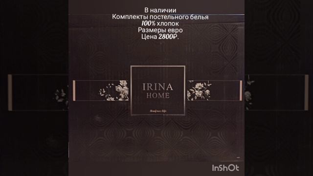 Постельное бельё 100%хлопок смотреть онлайн