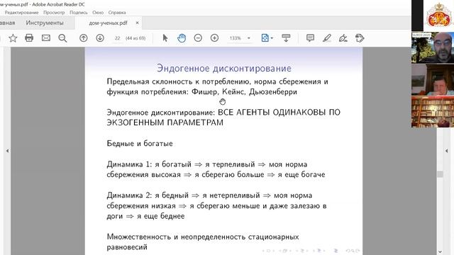 «О делении общества на бедных и богатых в моделях общего экономического равновесия» смотреть онлайн