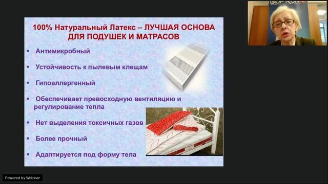Вебинар «Правила сна от Quanomed» - Курочкина ЕР смотреть онлайн