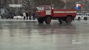 Вместо катка возле школы 15 - ледовая арена на площади возле администрации города.