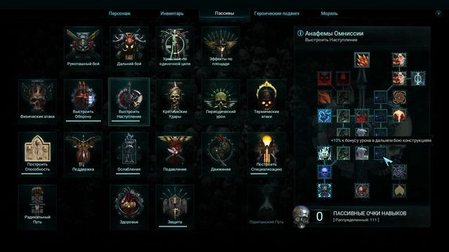 ?Warhammer 40,000 Inquisitor - Martyr▶ТЕХАДЕПТ▶БИЛД КАТАФРОН+АРАХНИДЫ с мельтой