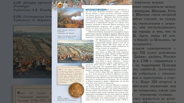 Всеобщая история 8к "Сферы" §12 Международные отношения: в поисках равновесия смотреть онлайн