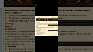МЕХАНИКА БОЯ PvP! ОБЗОР. Гайд, разбор, выводы! The Ants: Underground Kingdom