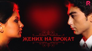 Ichkuyov (o'zbek film inglizcha subtitrlar bilan)