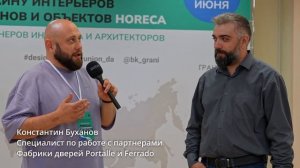 VII Всероссийская  конференция по дизайну интерьеров ресторанов и объектов HORECA 2023