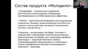 СОВА О САМОМ ГЛАВНОМ новый продукт  "МОЛОДИЛО" ведущий Виктор Полюдов