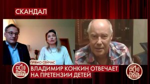 "Я что, должен содержать взрослых детей?" - Владим.... Пусть говорят. Фрагмент выпуска от 24.11.2020