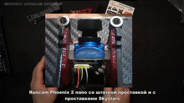 Смотрим на новую FPV раму. Skystars STARLORD 228 v2 с лучами 6мм! Первый обзор на русском.