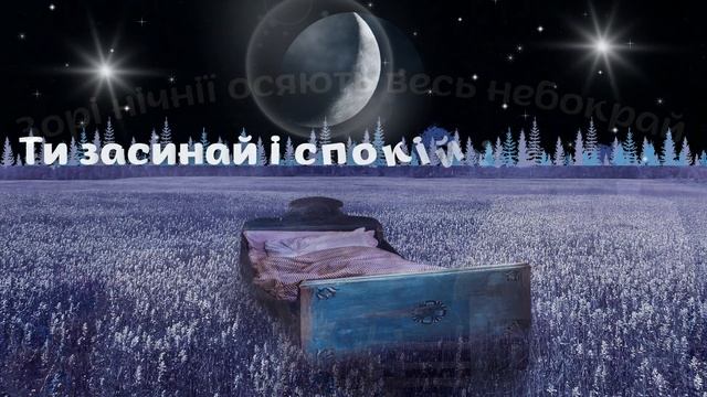На добраніч #надобраніч , #доброговечора