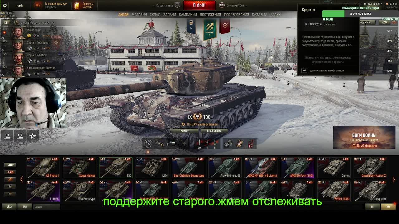 СТАРЫЙ ТАНКИСТ РАНДОМ НЕ ПОРТИТ. смотреть онлайн