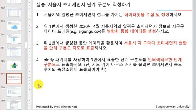 대한민국 행정구역 Shapefile를 활용한 지도 시각화 смотреть онлайн