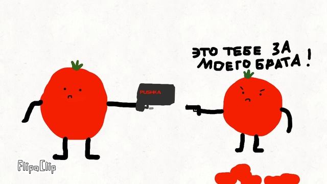 Битва Томатов: Полная версия. смотреть онлайн