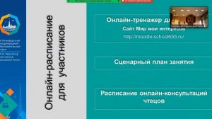 Сайт школьного радиотеатра как платформа для речевых жанров интернет-коммуникации