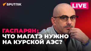 Удары ВСУ по Курской АЭС, осквернение братских могил на Украине и тероборона в приграничье