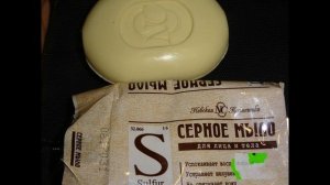 Серное мыло и его уникальные свойства для кожи