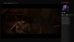 Прохождение игры Орден 1886 4-5 на ps4