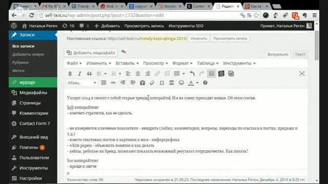 Как за 20 минут написать добротную статью и не сломать голову смотреть онлайн