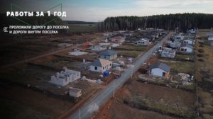 Видео обзор коттеджного поселка "Седельники Park"