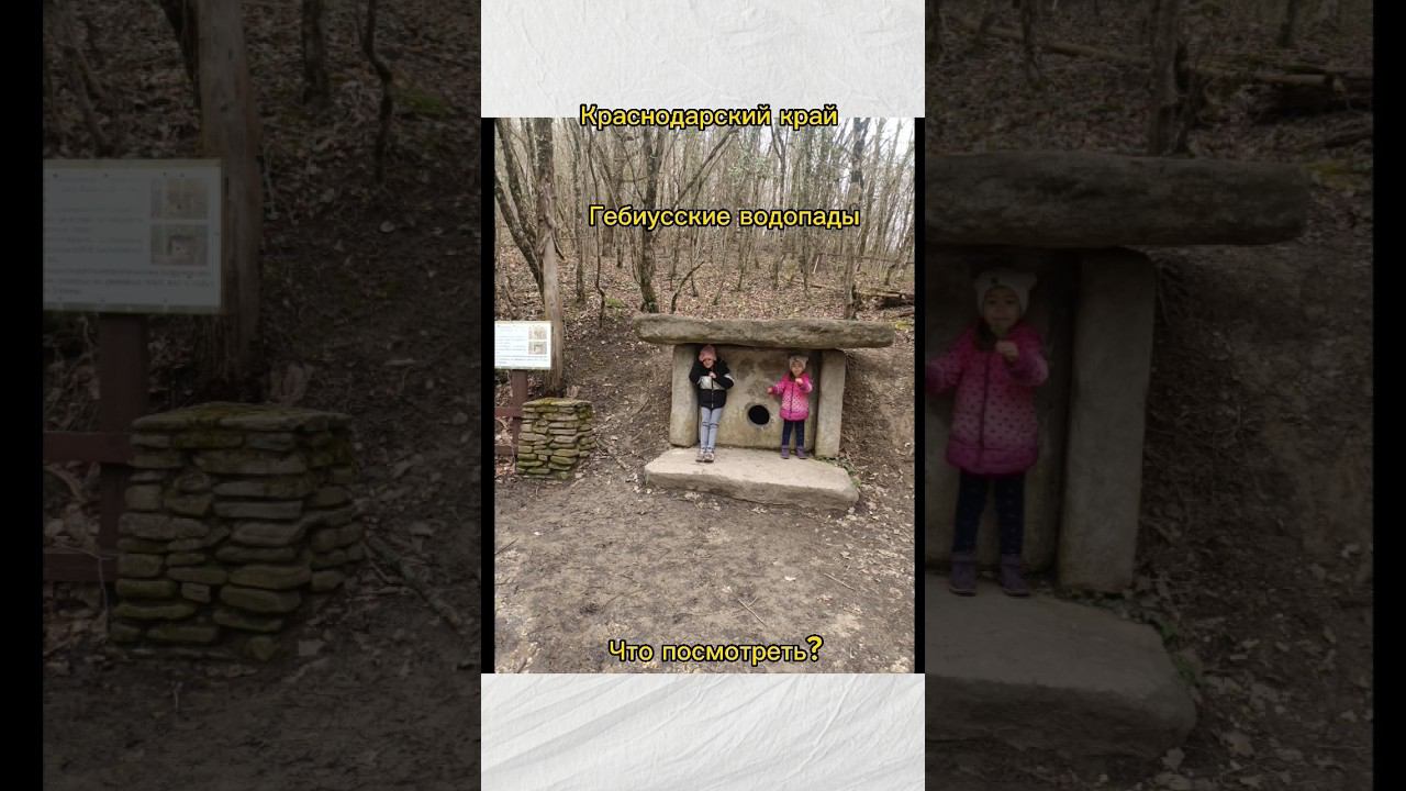 Гебиусские водопады #отдыхвкраснодарскомкрае #кубань Музыка из мультфильма Три кота смотреть онлайн