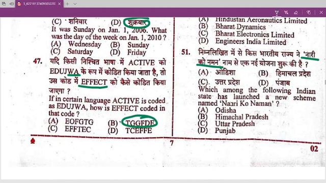 UPSSSC PET 15 Oct Shift 2 Analysis | UPSSSC PET 15 Oct Shift 2 Answer Key | UPSSSC PET Exam Analysi