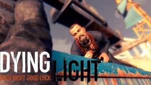Dying Light ► Прохождение — Часть 11: БИТВА С РАИСОМ (ФИНАЛ)
