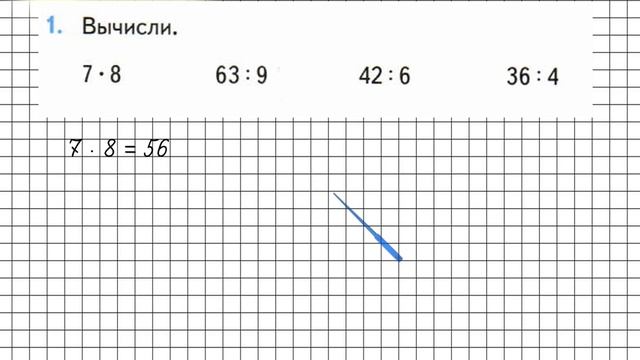 Страница 110 Задание 1 – Математика 3 класс (Моро) Часть 1 смотреть онлайн